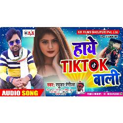 Haye TikTok Wali (Bhojpuri Song)-RxAKawRcW3A