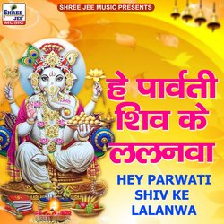 Hey Parwati Shiv Ke Lalanwa-ChoSVUAdXAI