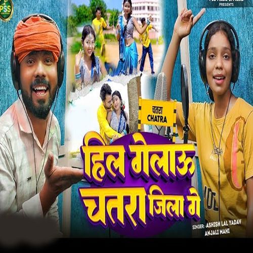 Hil Gelau Chatra Jila Ge