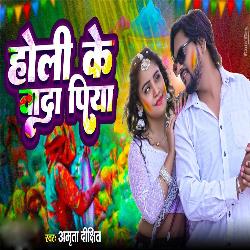 Holi Ke Vaada Piya-Pi9GdTAEUWY