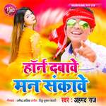 Horn Dabawe Man Sankawe