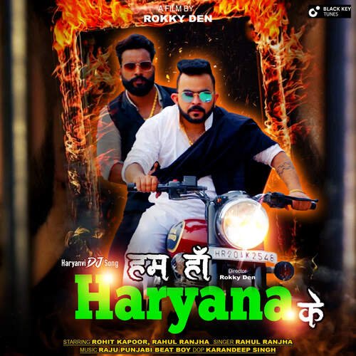 Hum Haan Haryana Ke