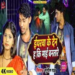 Iyarwa Ke Den Ha Ki Mai Banatare