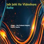 Jab Jahi Ke Videshwa Rahe