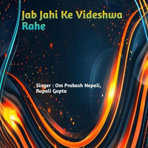 Jab Jahi Ke Videshwa Rahe