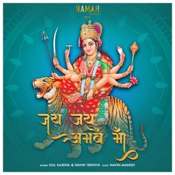 Jai Jai Ambe Maa by Navin Tripathi, Gul Saxena, Navin-Manish