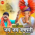 Jai Jai Ganpati
