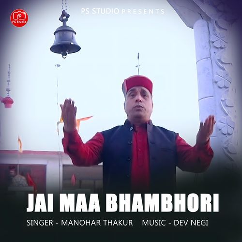 Jai Maa Bhambhori