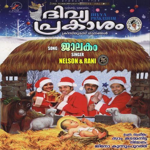 Jalakam (Divyaprakasham)