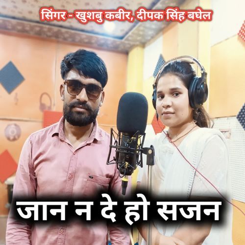 Jan na de ho sajan ko