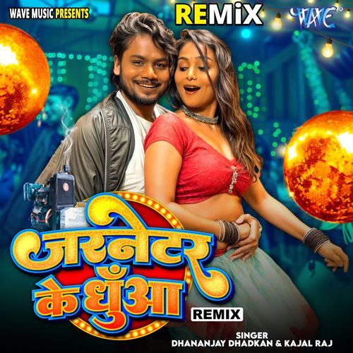 Jarnetar Ke Dhua - Remix