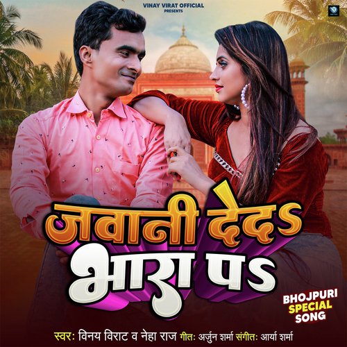 Jawani Deda Bhara Pa