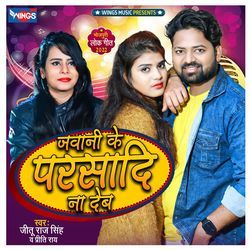 Jawani Ke Oarasadi Na Deb