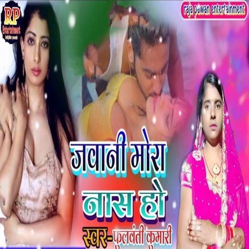Jawani Mor Nas Ho