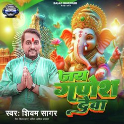 Jay Ganesh Deva-MzkGVENqD0Y