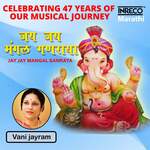 Jay Jay Mangal Ganraya