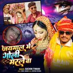 Jaymaal Me Goli Marle Ba
