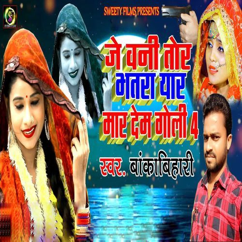 Je Bani Tor Bhatara Yar Mar Dem Goli 4