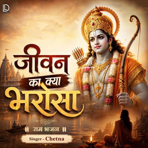 Jeevan Ka Kya Bharosa