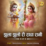 Jhula Jhulo Ri Radha Rani