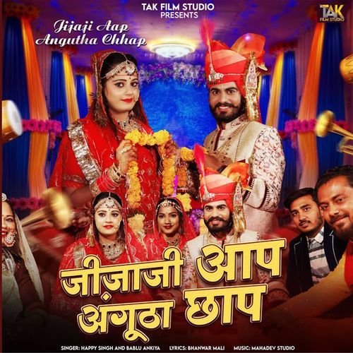 Jijaji Aap Angutha Chhap