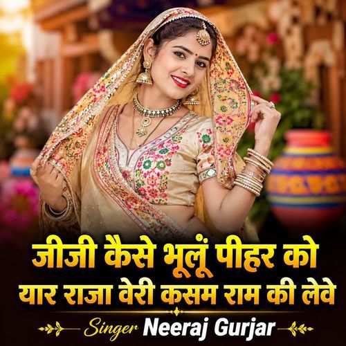 Jiji Kese Bhulun Pihar Ko Yar Raja Veri Kasam Ram Ki Leve
