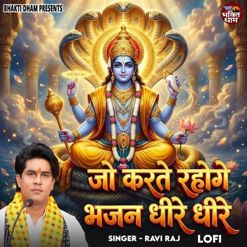 Jo Karte Rahoge Bhajan Dhie Dhire Lofi
