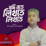 Jodi Naat Likhte Likhte