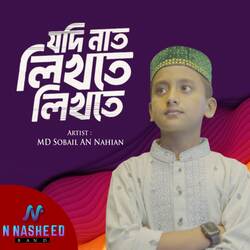 Jodi Naat Likhte Likhte