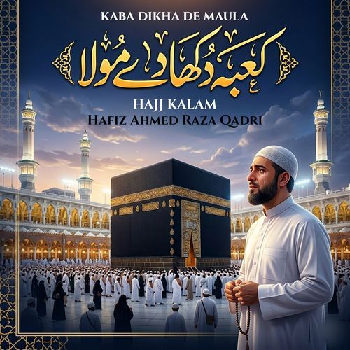 Kaba Dikha De Maula (Hajj Kalam)