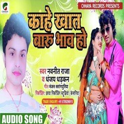 Kahe Khat Baru Bhaw Ho