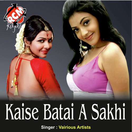 Kaise Batai A Sakhi