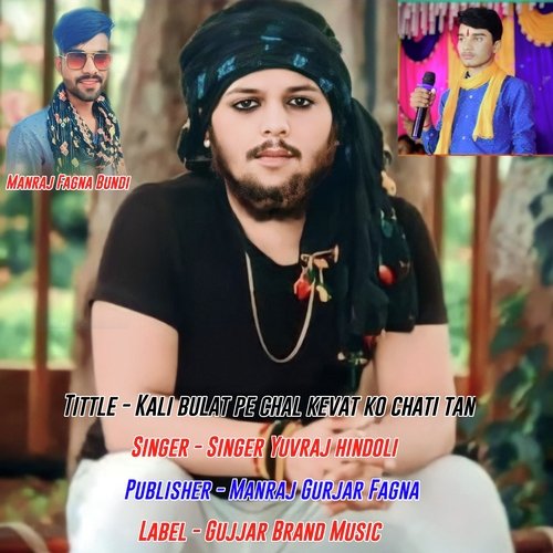 Kali bulat pe chal kevat ko chati tan