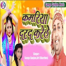 Kamriya Dard Karela-KDgAVCVBWWM