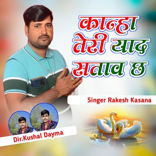 Kanha teri yaad satave chh