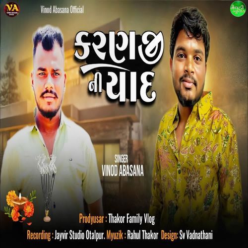 Karanji Ni Yad