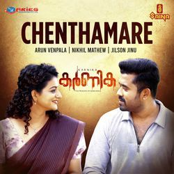 Chenthamare-KQNebj0Be0c