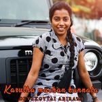 Karutha Machan Kannala