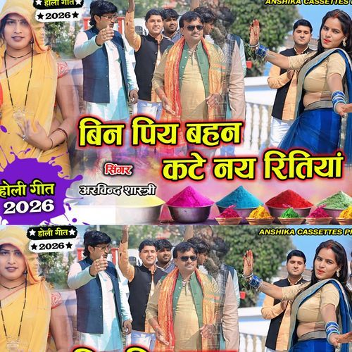 Kate Nay Ratiya Bin Piy