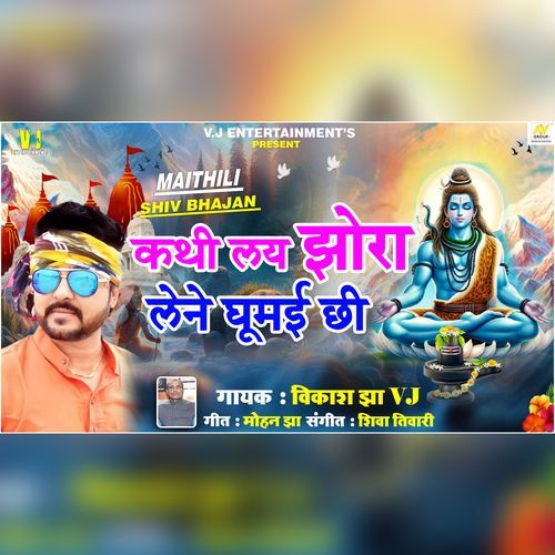 Kathi Ley Jhora Lene Ghumai Chi
