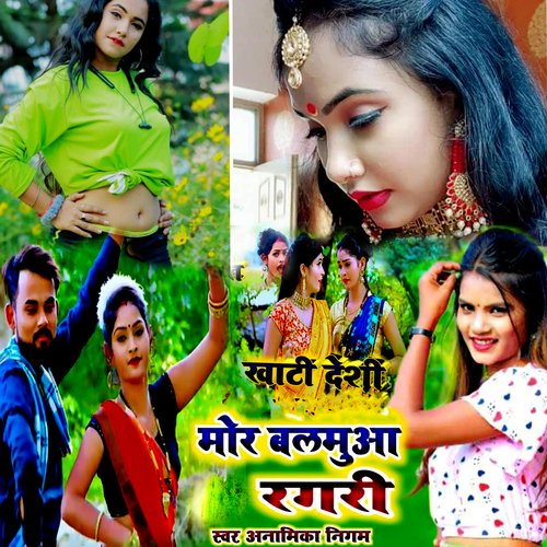 Khati Deshi Mor Balamua Ragari