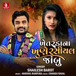 Khetarda Na Khune Rasiyal Jambu