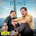 Kinare (From "Baapya")