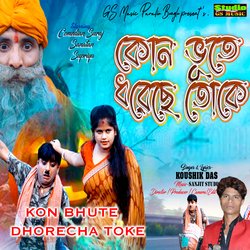 Kon Bhute Dhorecha Toke-BxhTXCNDWFc