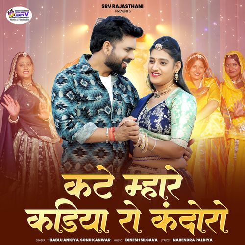 Kte Mhare Kadiya Ro Kandoro