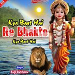 Kya Baat Hai Re Bhakto Kya Baat Hai