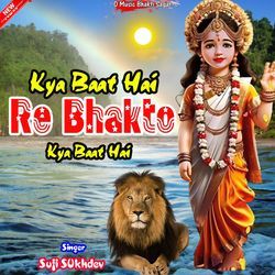 Kya Baat Hai Re Bhakto Kya Baat Hai