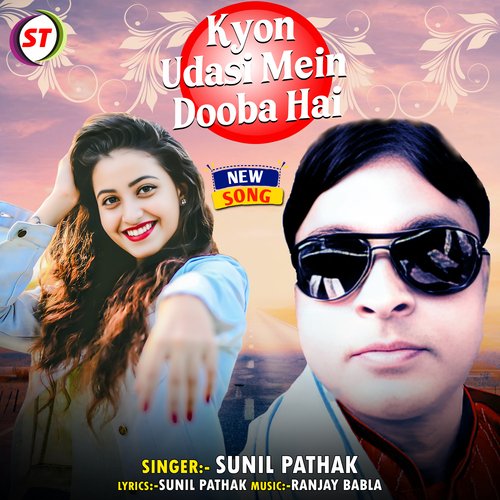 Kyon Udasi Mein Dooba Hai