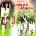 Lagan Karsu Tuna Sange Tu Vishari Gai Mani Baat