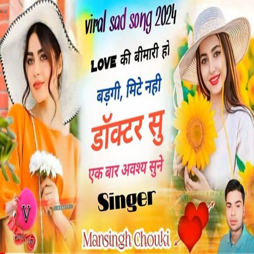Love Ki Vimari Ho Badgi (Rajasthani)